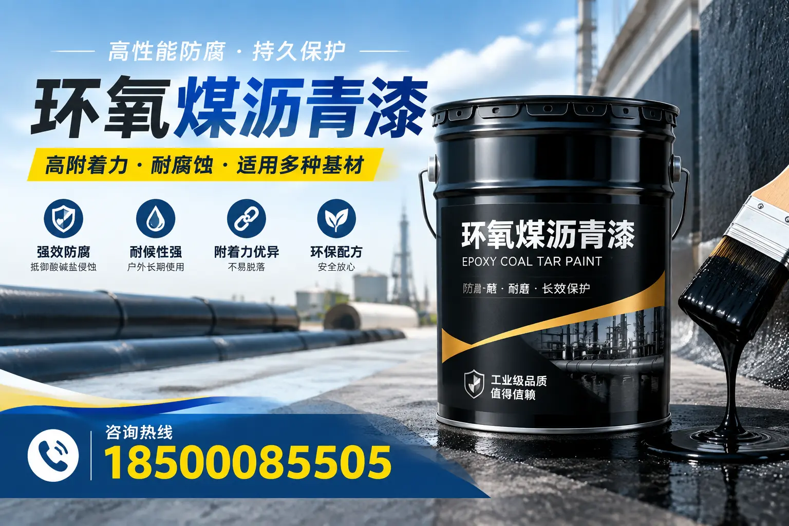 环氧煤沥青漆使用中的常见问题及解决方案,绵阳用户指南